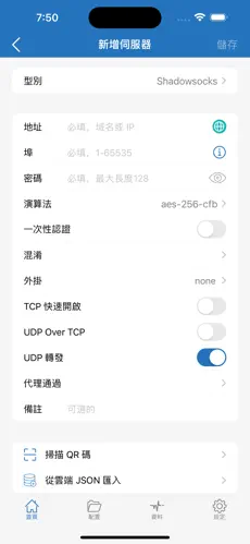 梯子软件排行android下载效果预览图