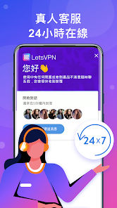 lets快连apkandroid下载效果预览图